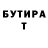 БУТИРАТ BDO Adam Arsemikov