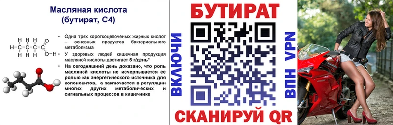 ОМГ ОМГ ONION  Калуга  Бутират бутандиол  хочу  