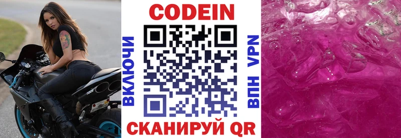 Кодеиновый сироп Lean Purple Drank Калуга