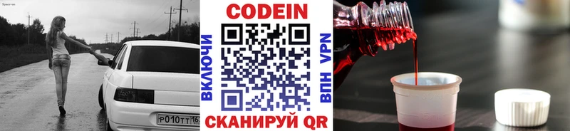 где продают наркотики  дарк нет как зайти  hydra как войти  Codein напиток Lean (лин)  Калуга 