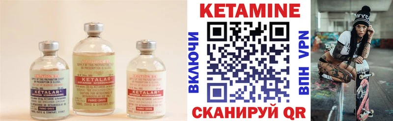 Кетамин VHQ Калуга