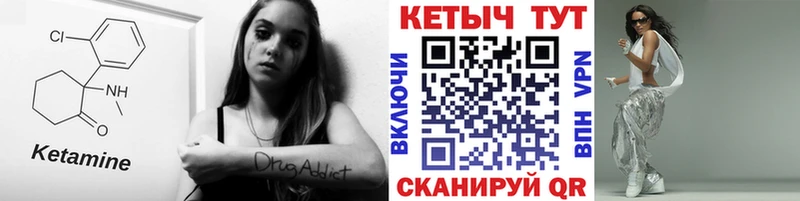КЕТАМИН VHQ  Калуга 